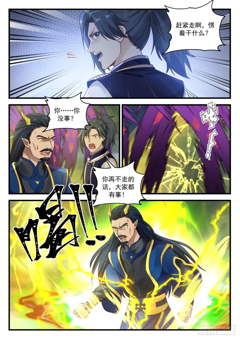 760 丽蓉顿悟 第4页