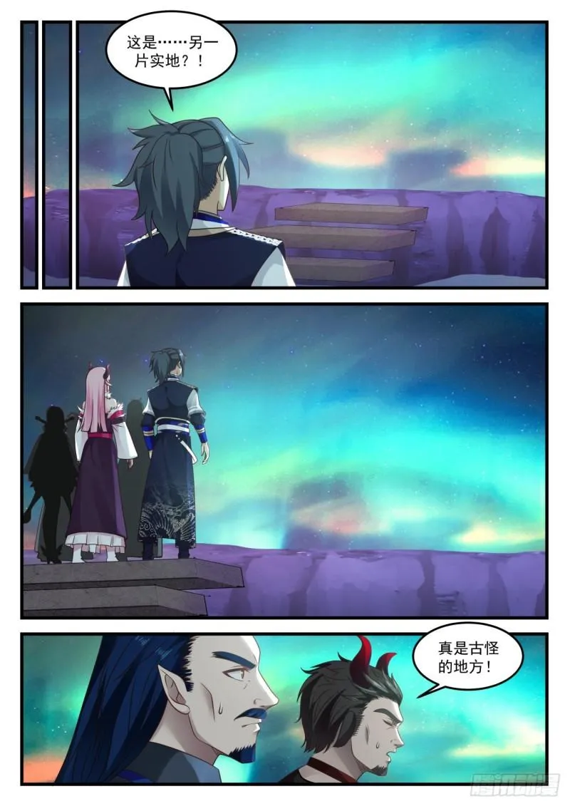 760 丽蓉顿悟 第6页