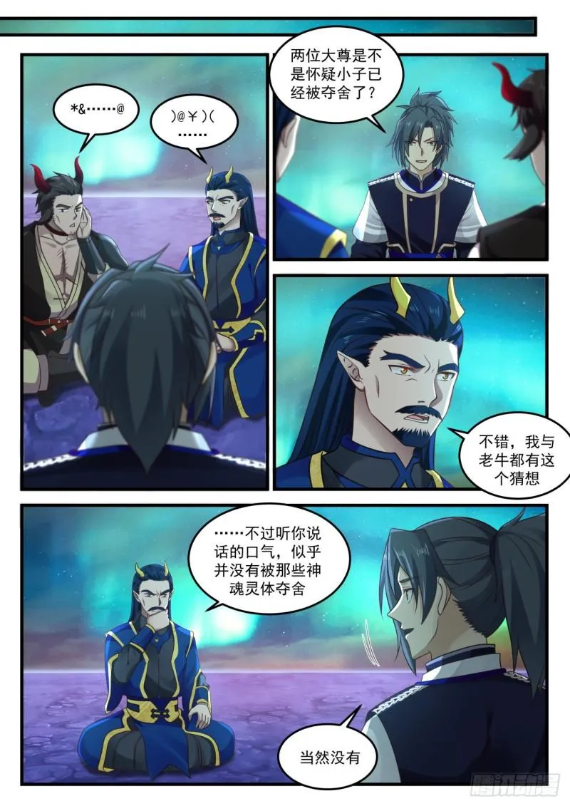 760 丽蓉顿悟 第8页