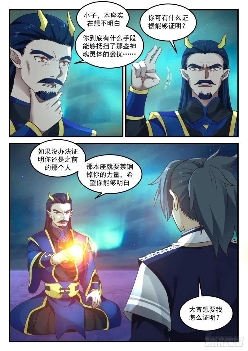 760 丽蓉顿悟 第9页