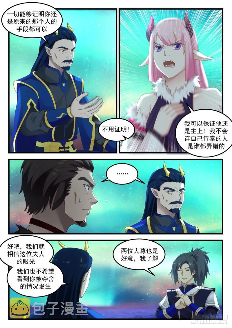 760 丽蓉顿悟 第10页