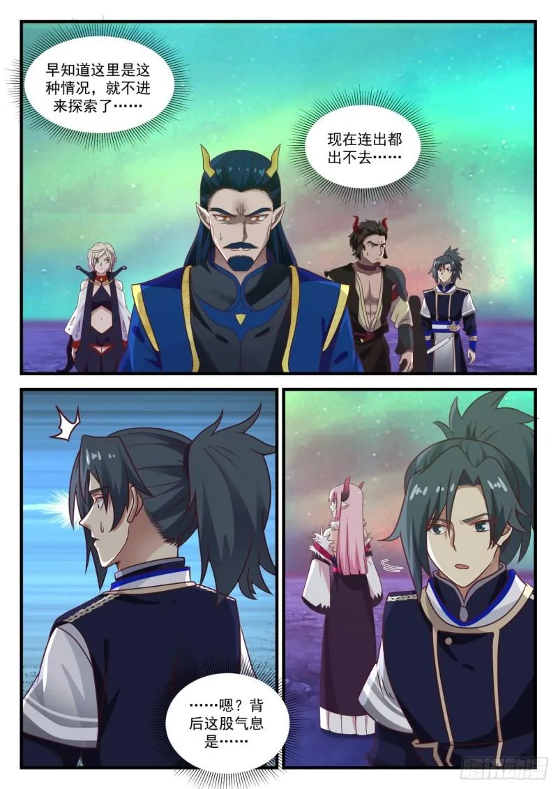 760 丽蓉顿悟 第12页