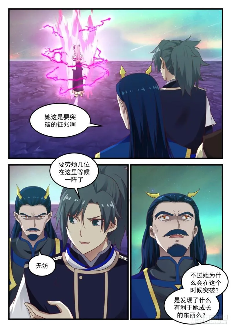 761 这一趟没白来！ 第2页