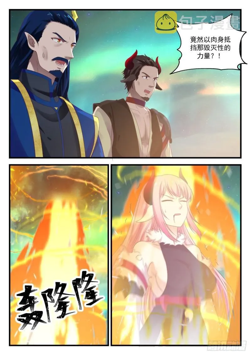 761 这一趟没白来！ 第6页