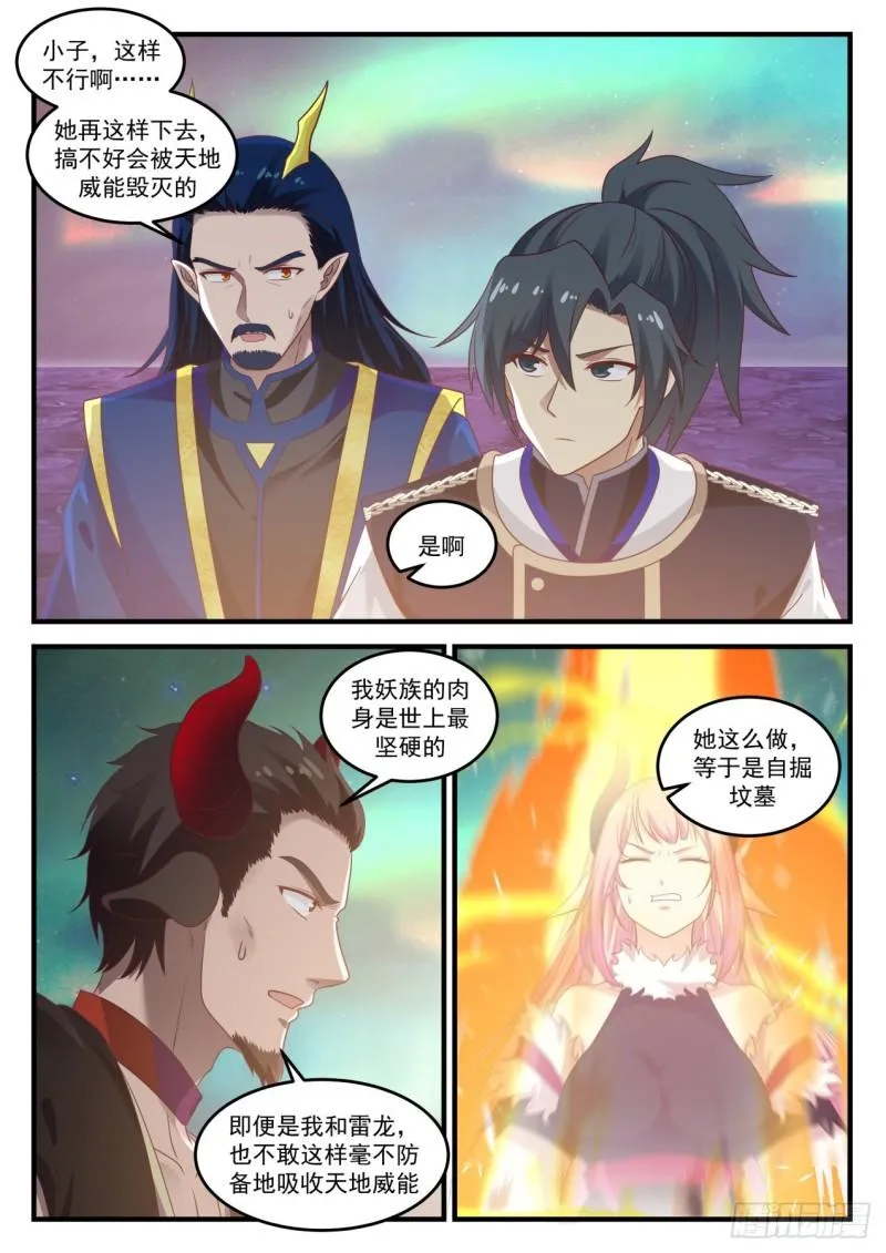 761 这一趟没白来！ 第7页