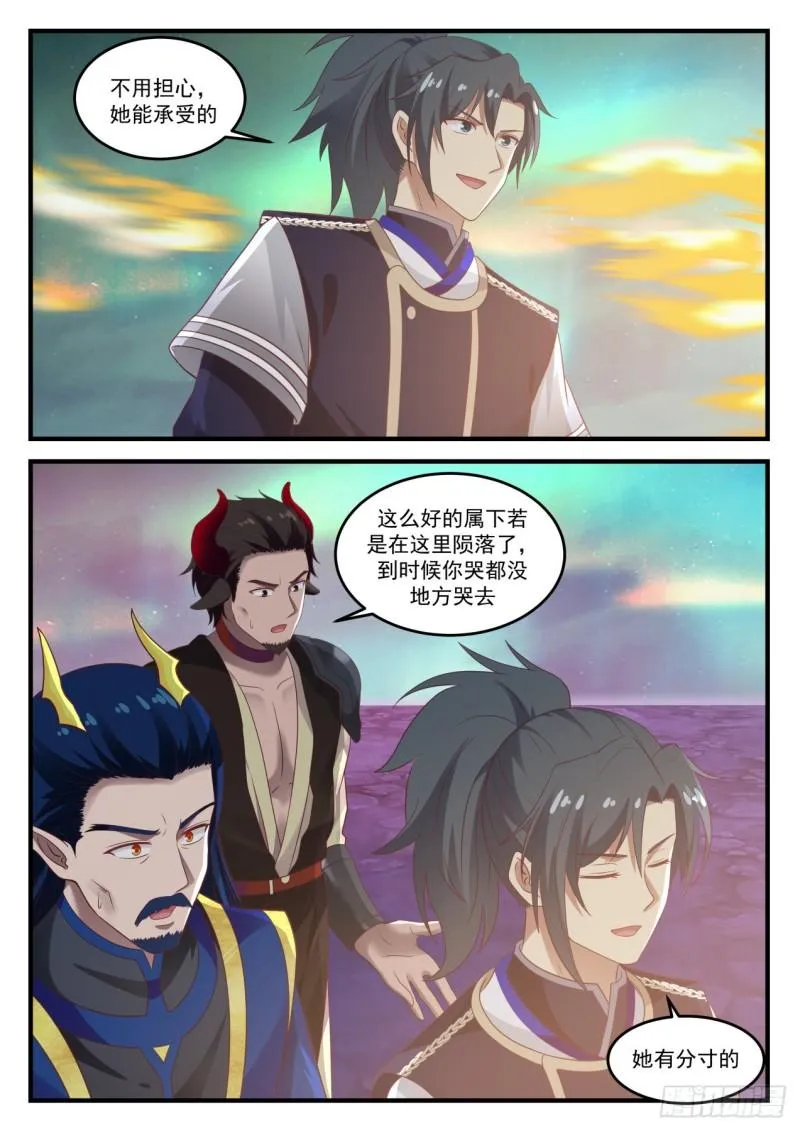 761 这一趟没白来！ 第8页