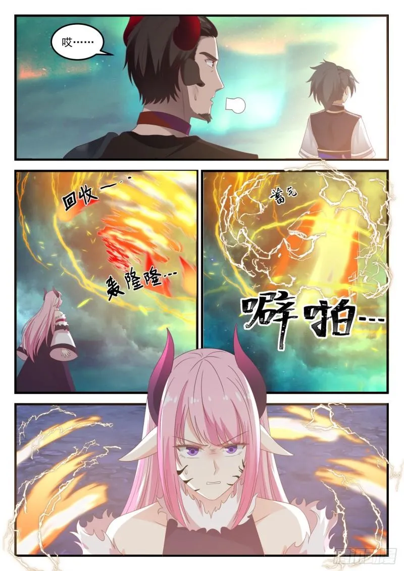 761 这一趟没白来！ 第9页