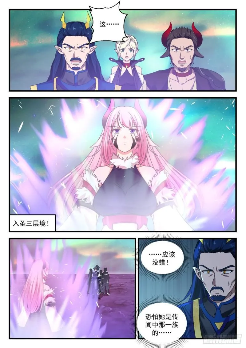 761 这一趟没白来！ 第11页