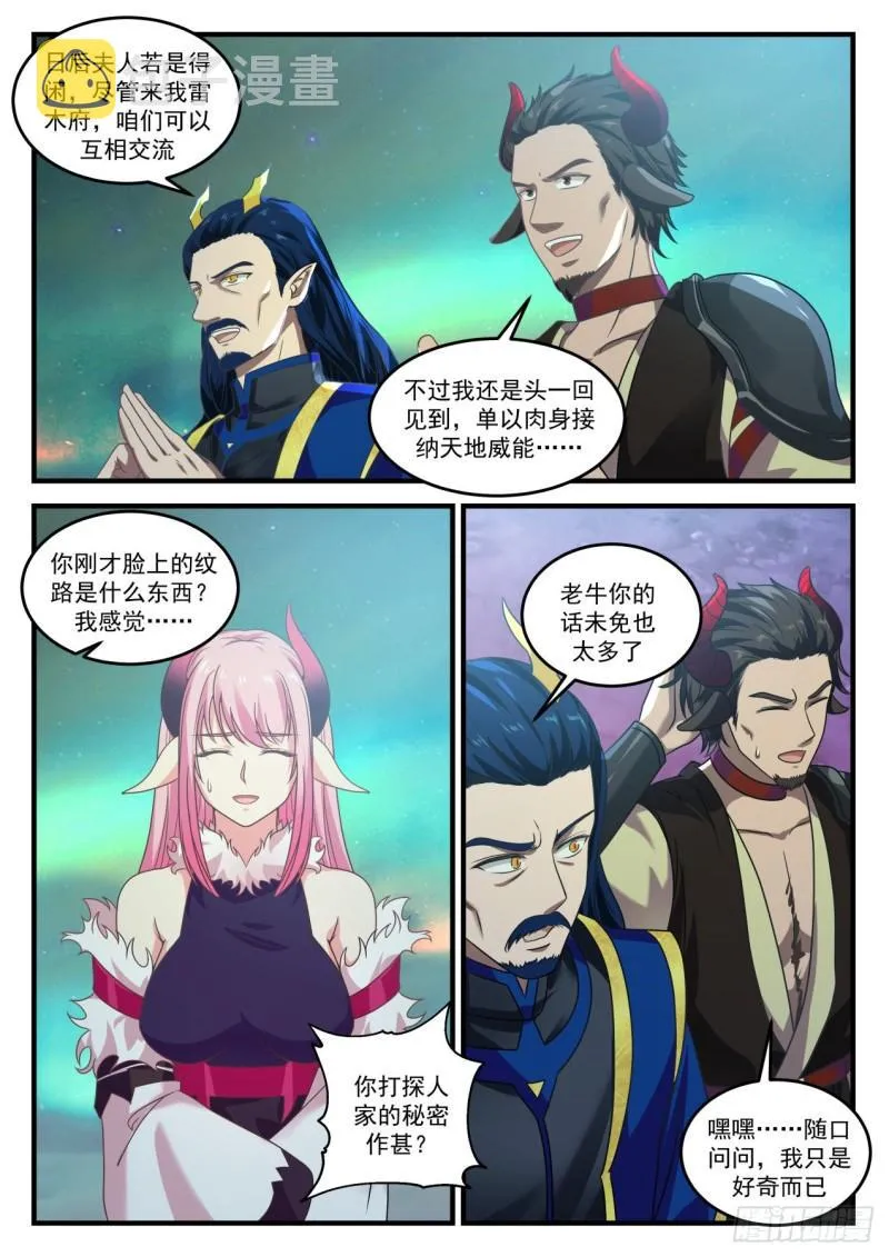 761 这一趟没白来！ 第13页