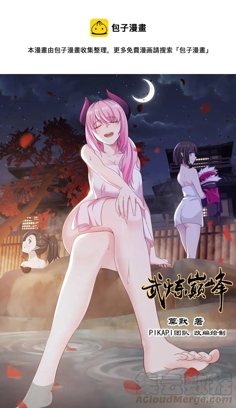 762 梦无涯的气息 第1页