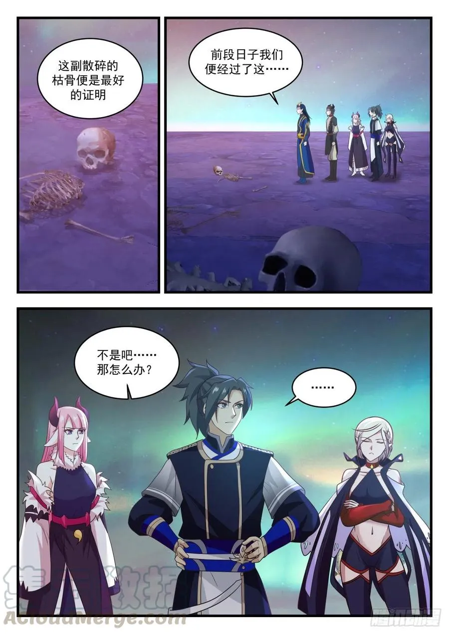 762 梦无涯的气息 第3页
