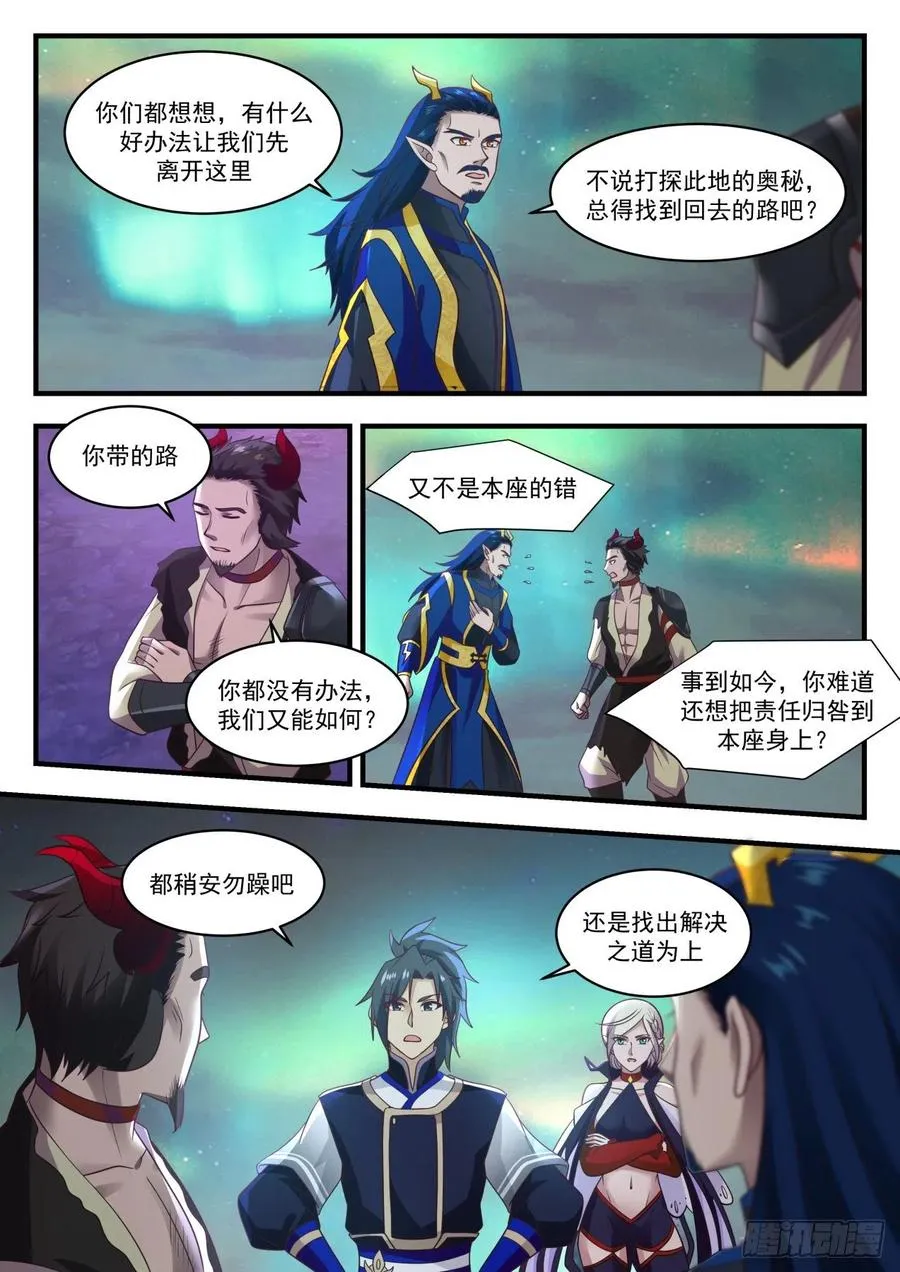 762 梦无涯的气息 第4页