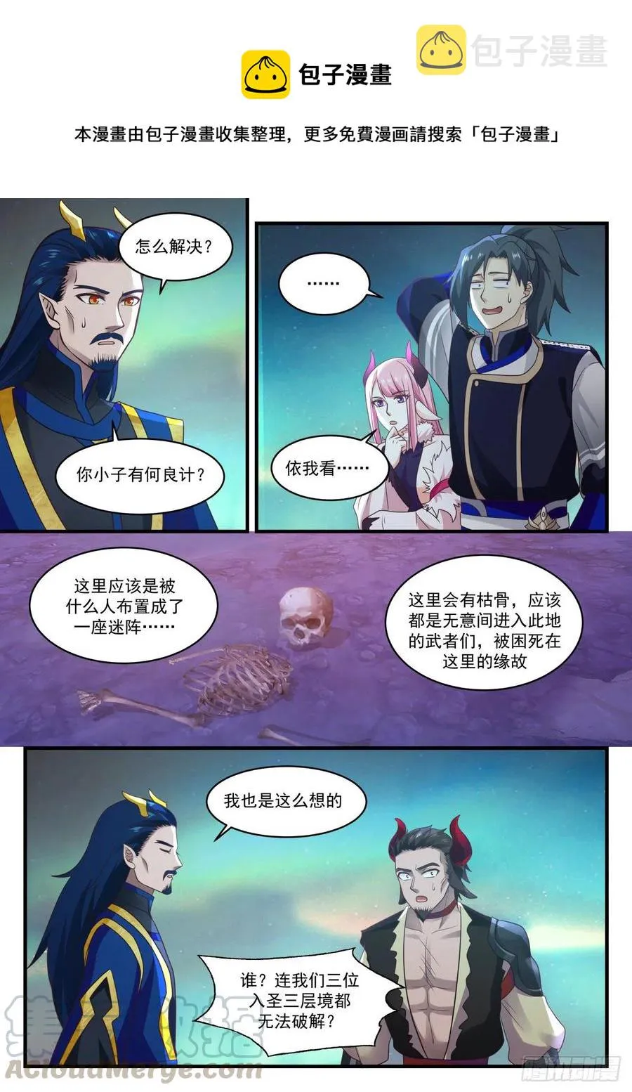 762 梦无涯的气息 第5页
