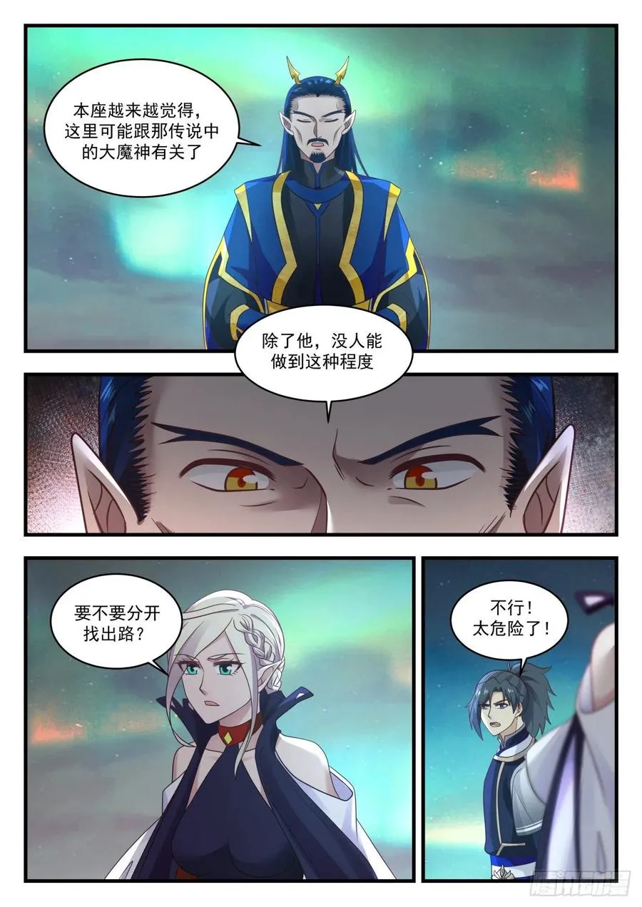 762 梦无涯的气息 第6页