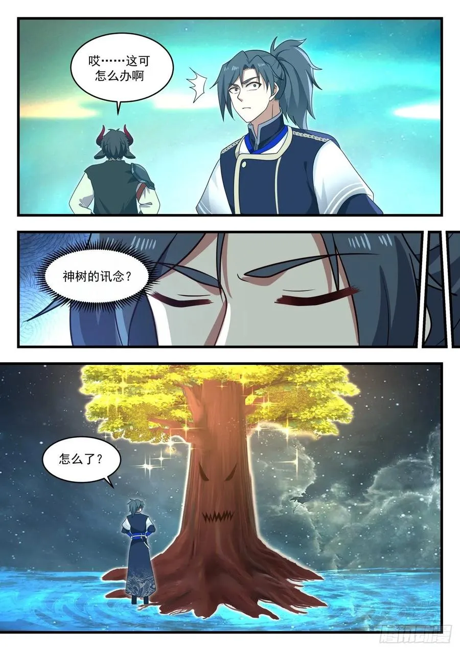 762 梦无涯的气息 第8页