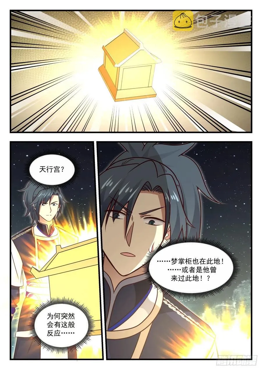 762 梦无涯的气息 第10页