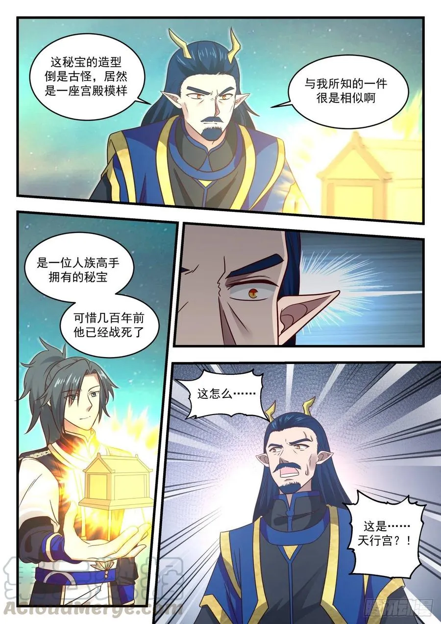 762 梦无涯的气息 第13页