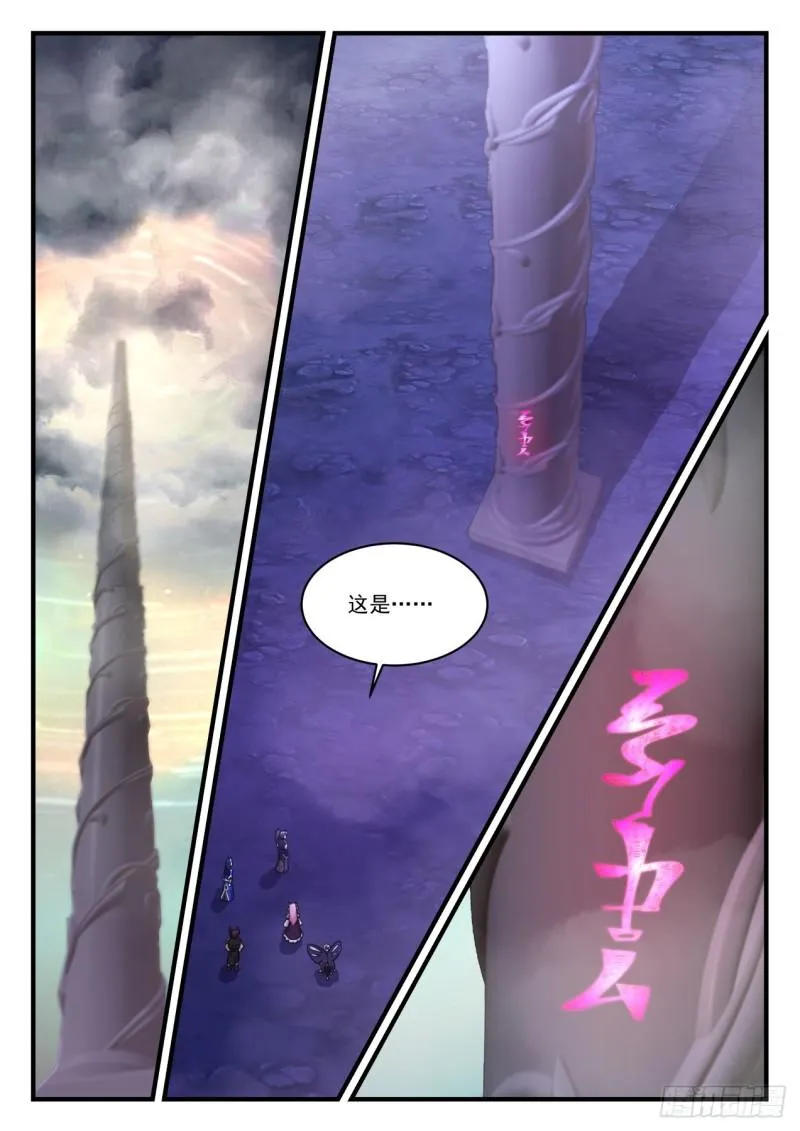 763 人族第一高手 第13页