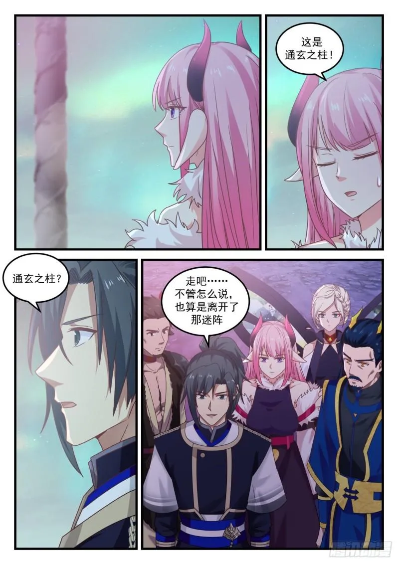 764 血海滔天 第2页