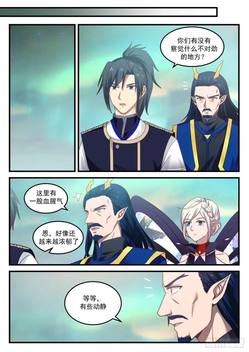 764 血海滔天 第3页
