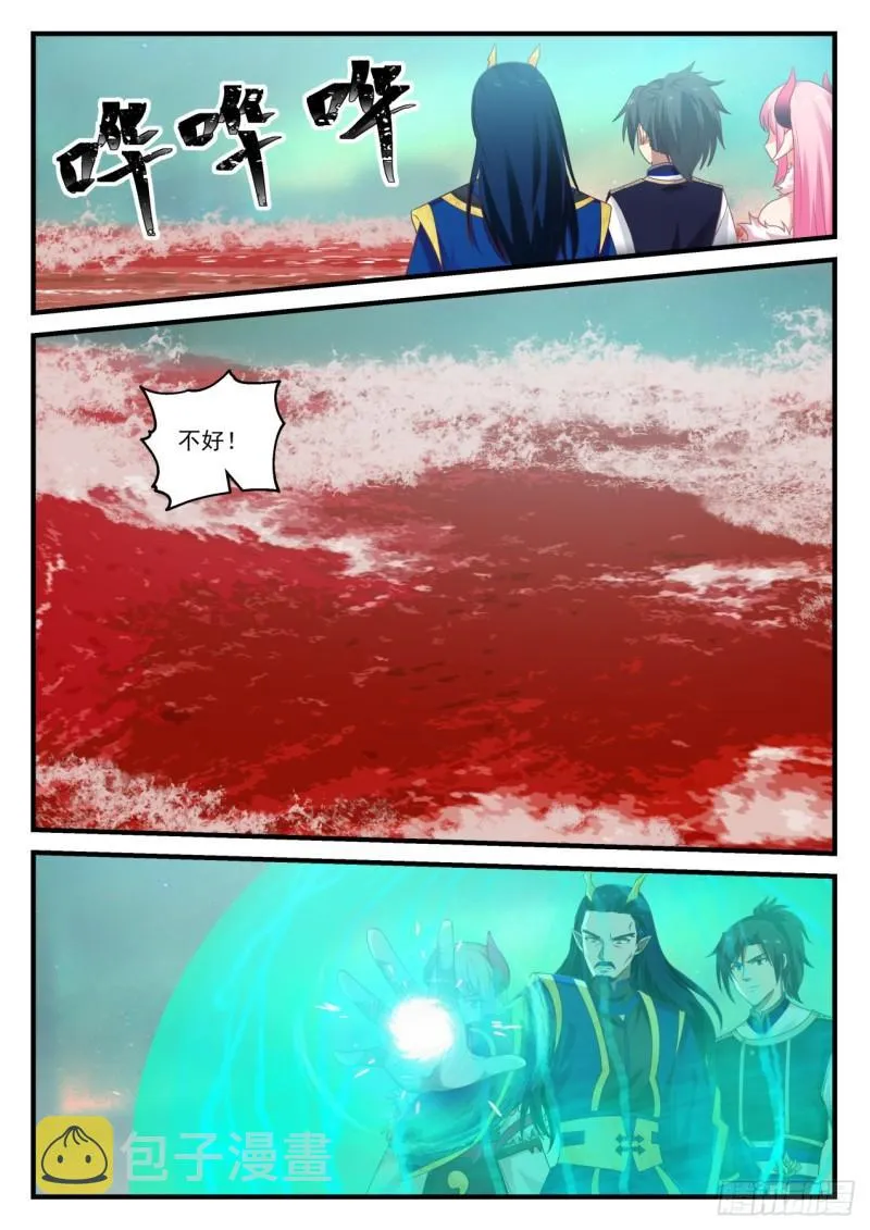 764 血海滔天 第4页