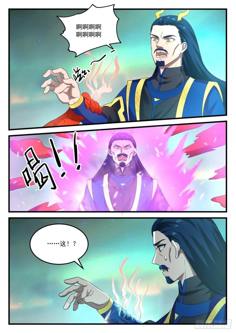764 血海滔天 第9页