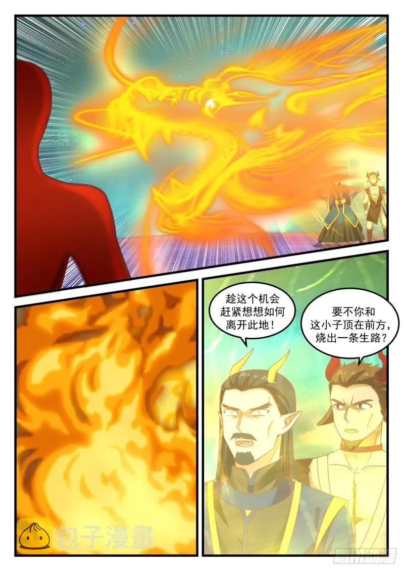 765 这东西卖不卖 第6页