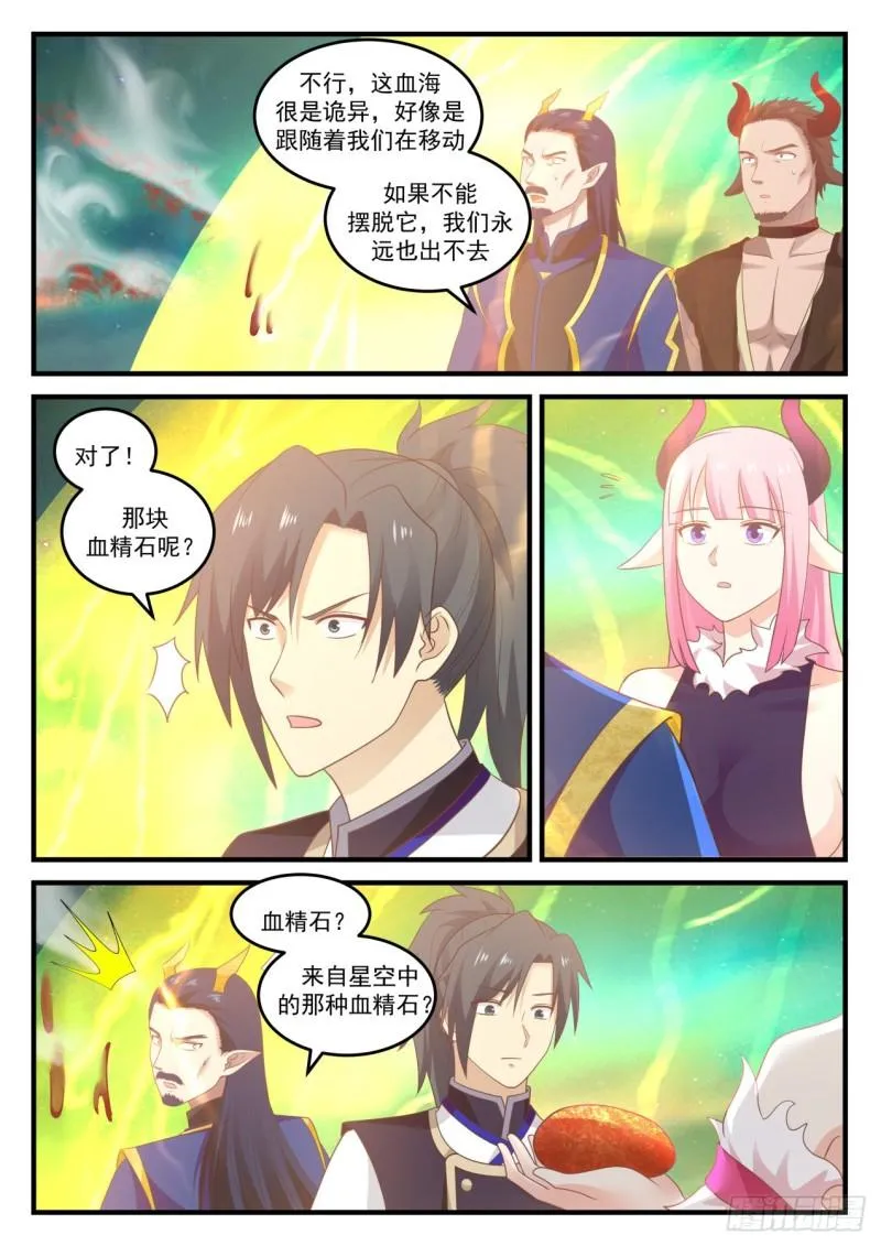 765 这东西卖不卖 第7页