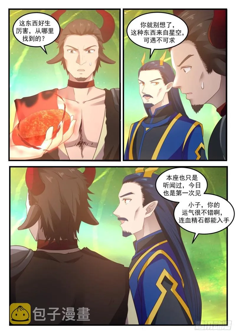 765 这东西卖不卖 第11页