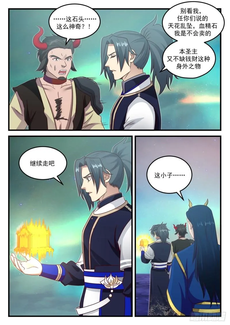 766 油尽灯枯 第2页