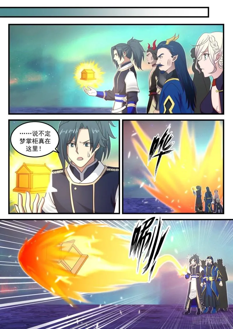 766 油尽灯枯 第3页