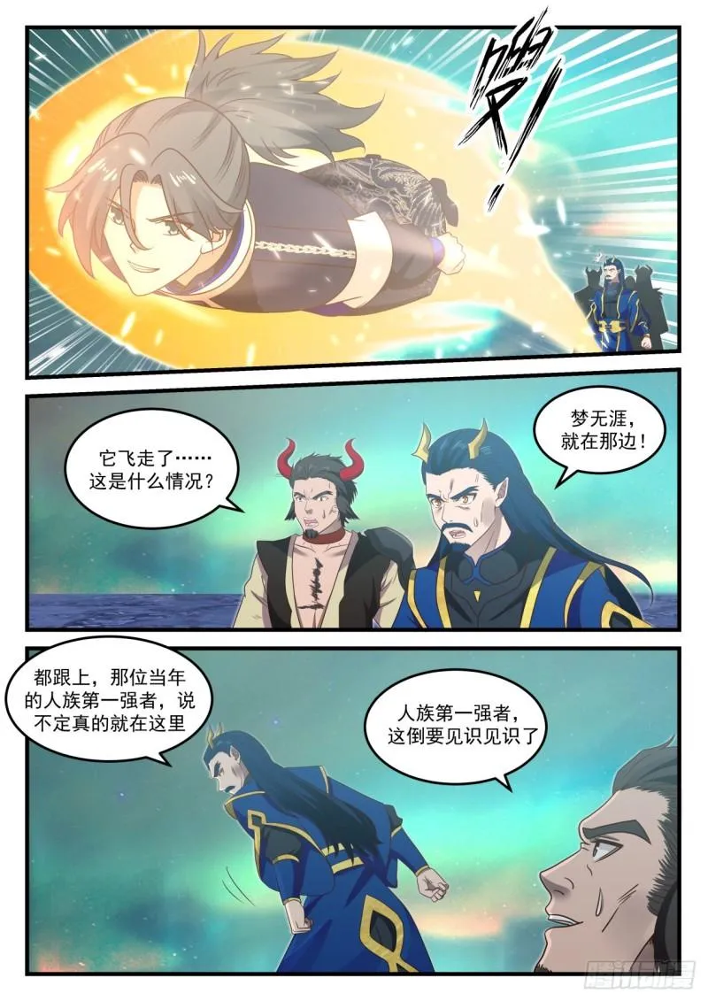 766 油尽灯枯 第4页