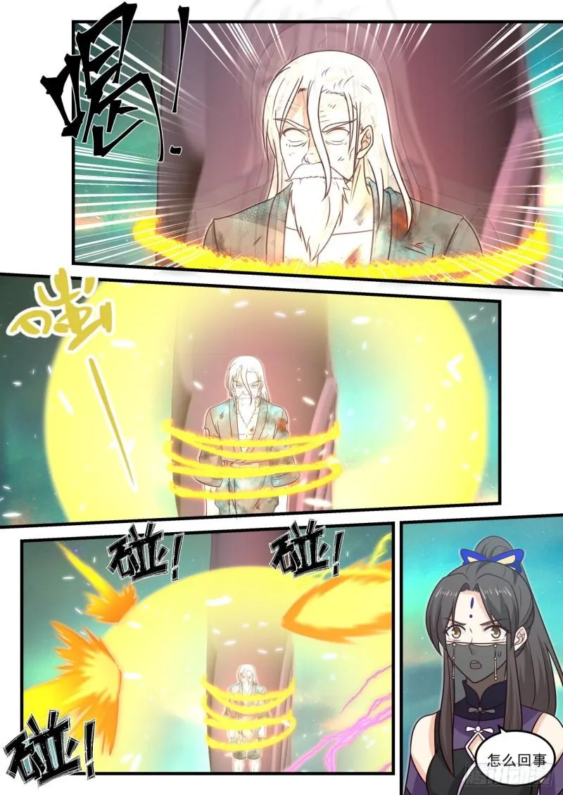 766 油尽灯枯 第7页