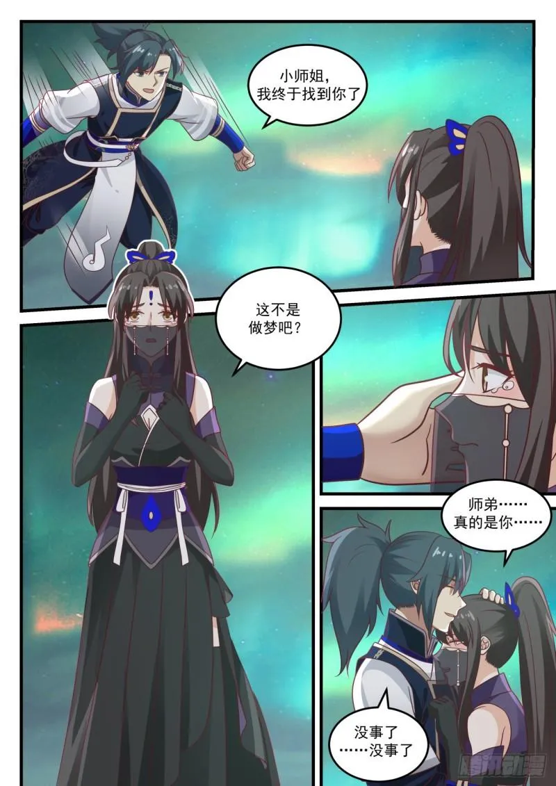 766 油尽灯枯 第9页