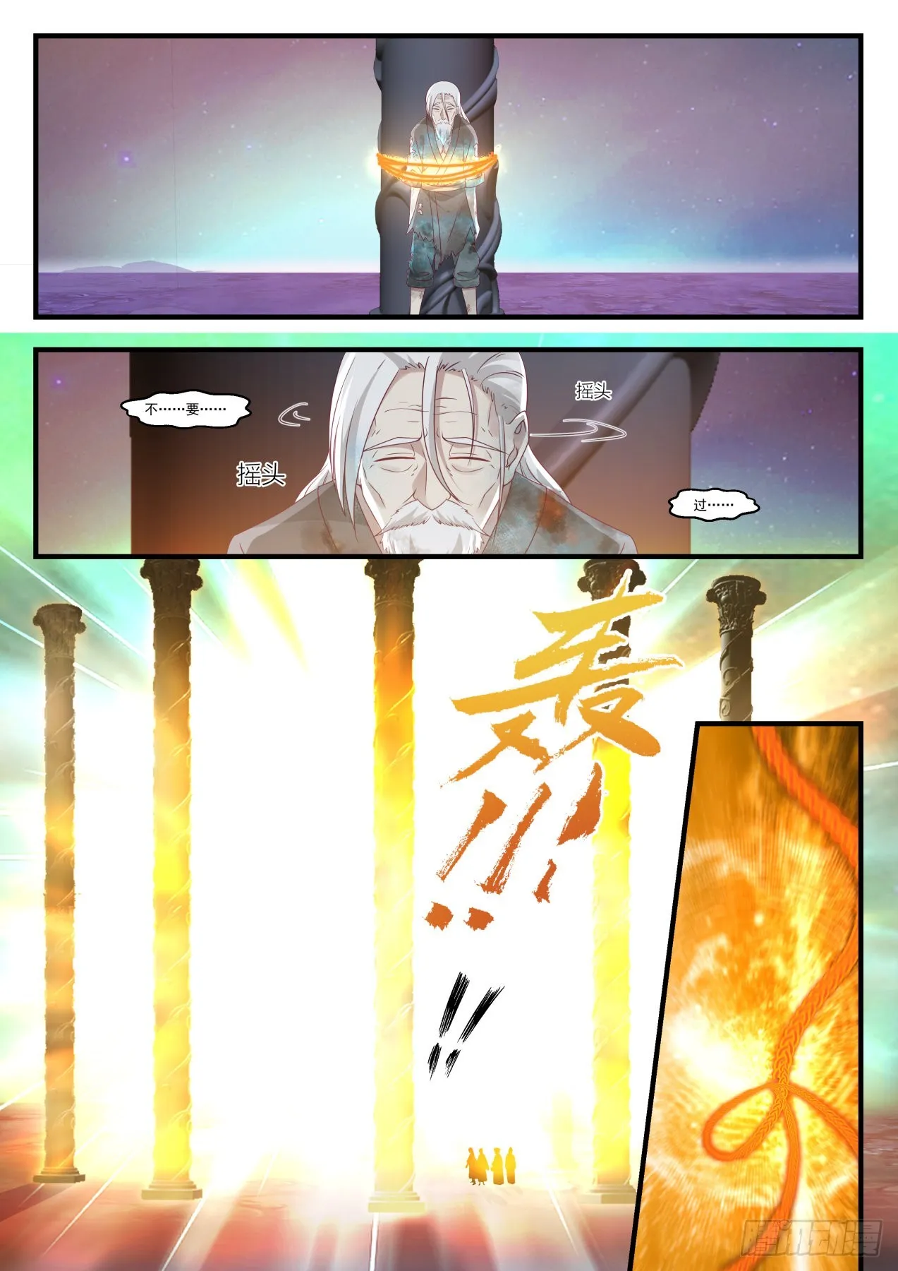 767 大魔神？！ 第3页