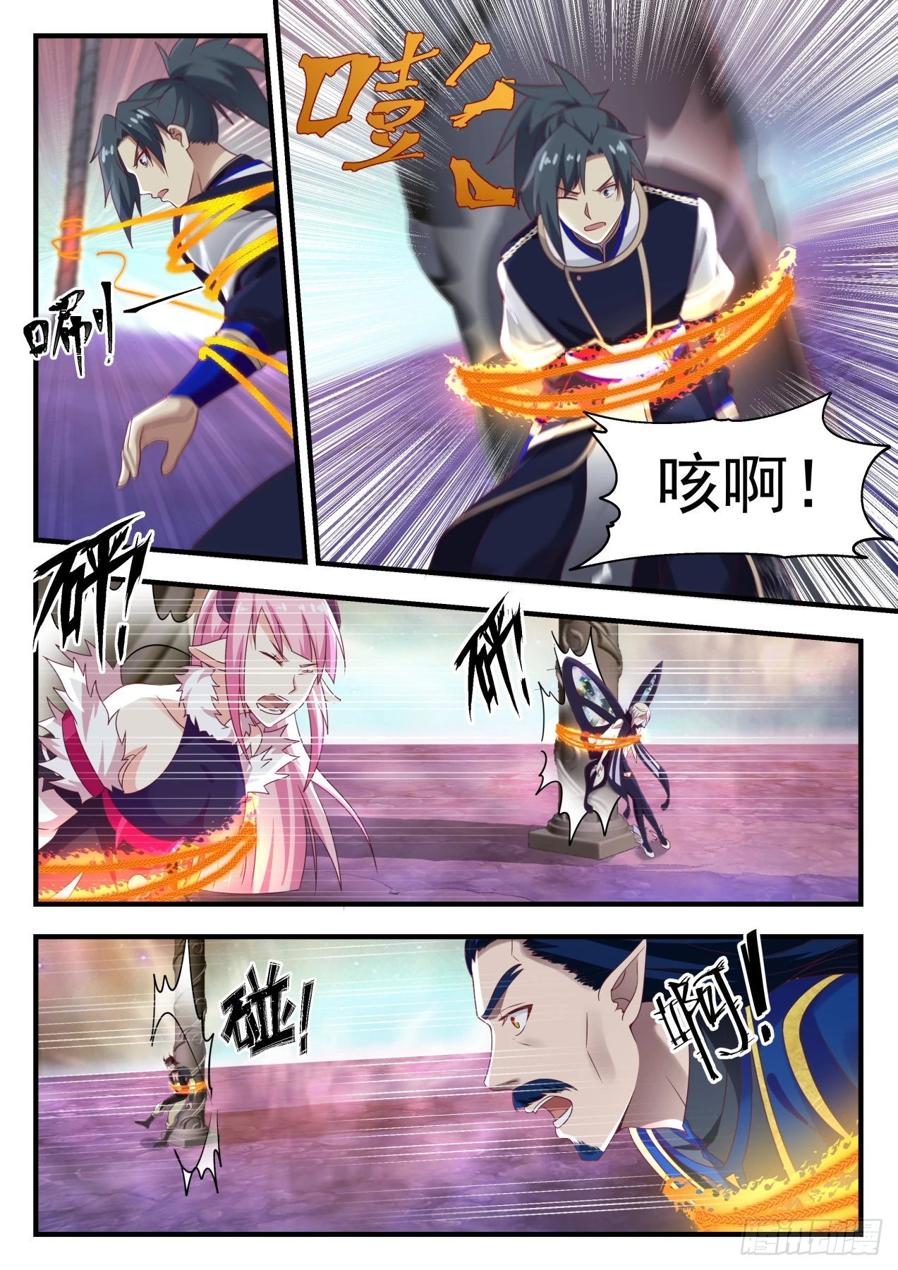 767 大魔神？！ 第4页