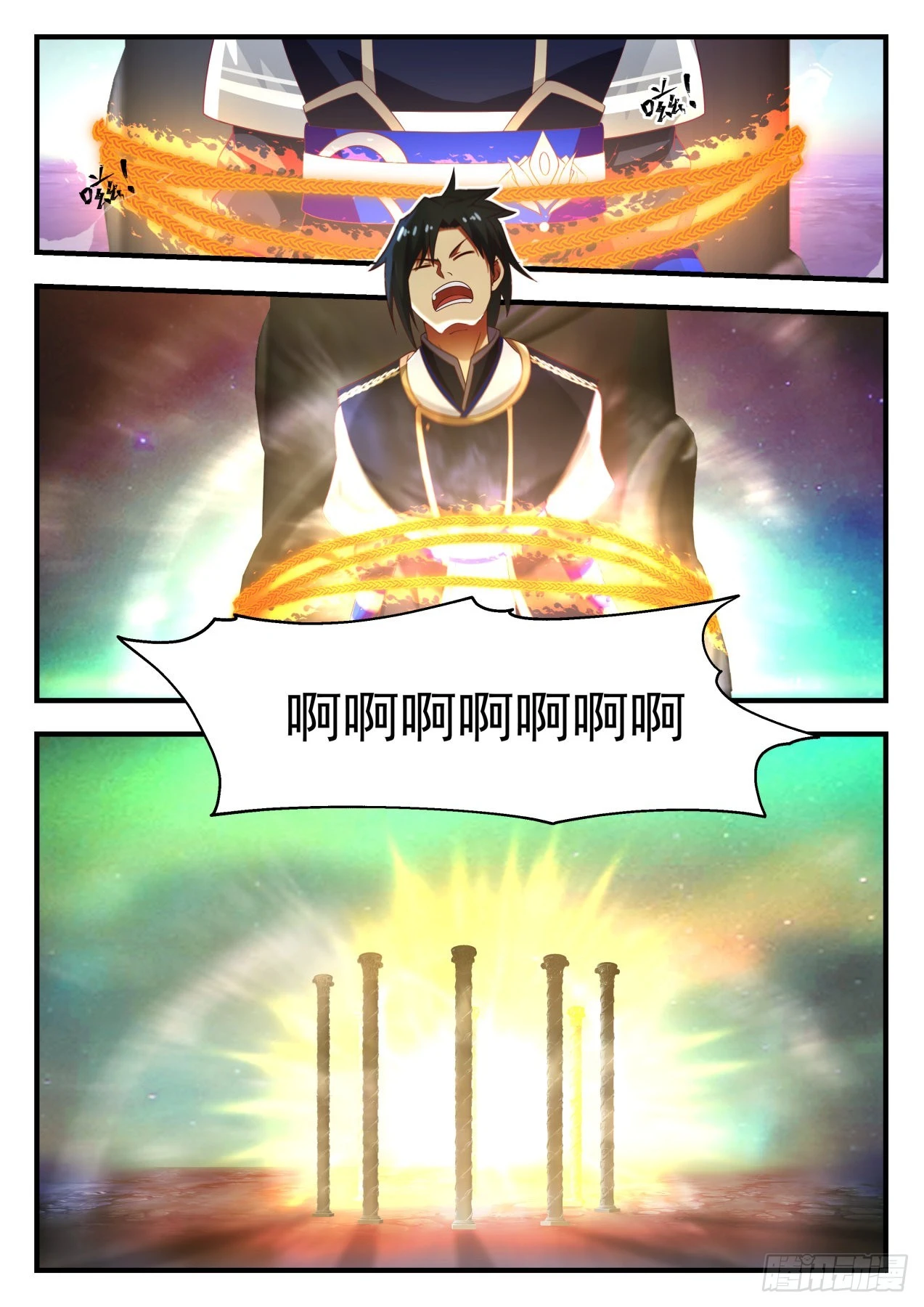 767 大魔神？！ 第5页