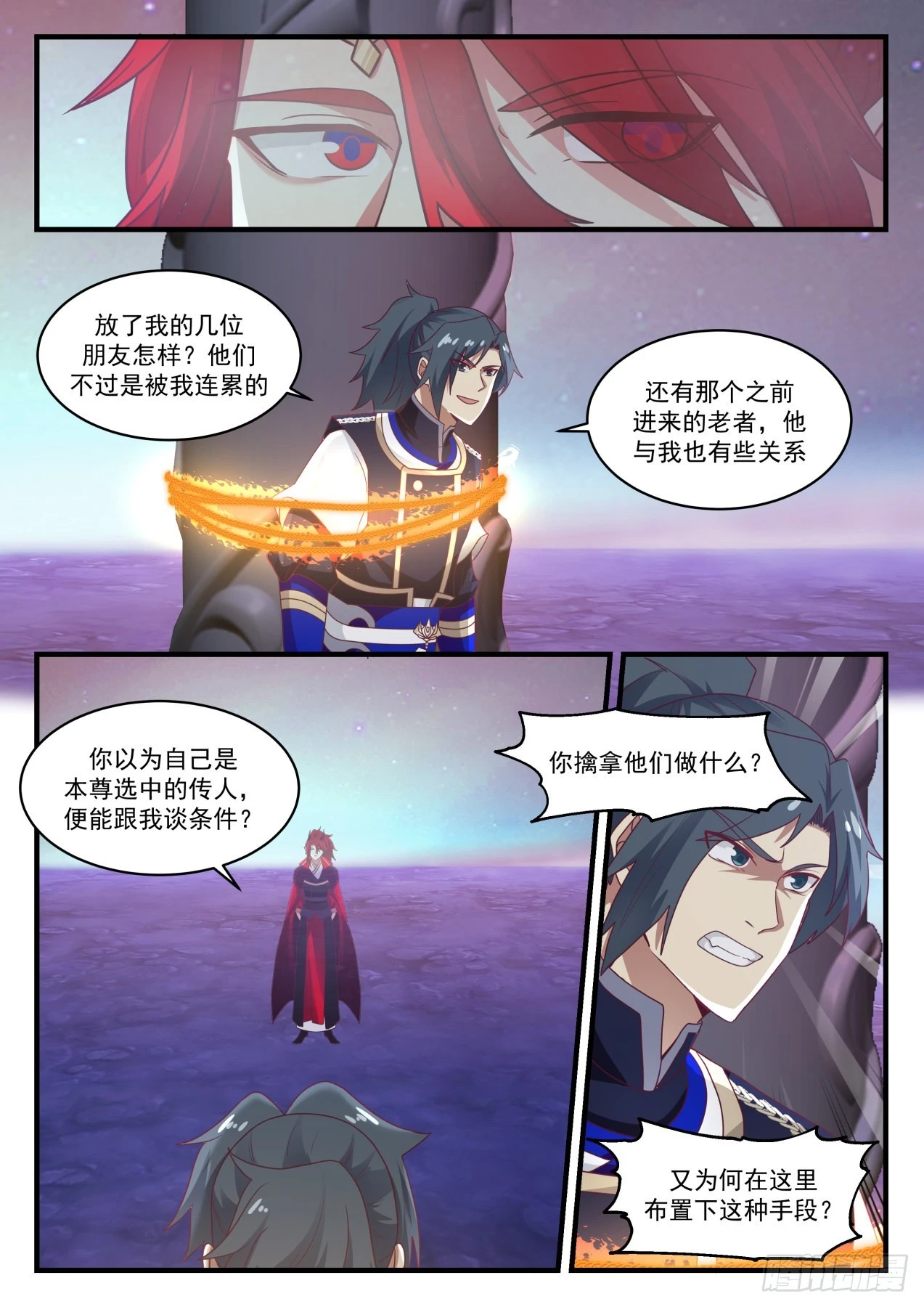 767 大魔神？！ 第11页