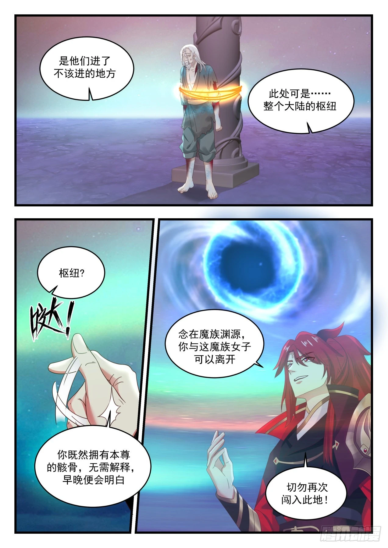 767 大魔神？！ 第12页