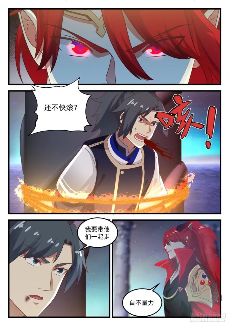 768 你还剩多少力量？ 第2页