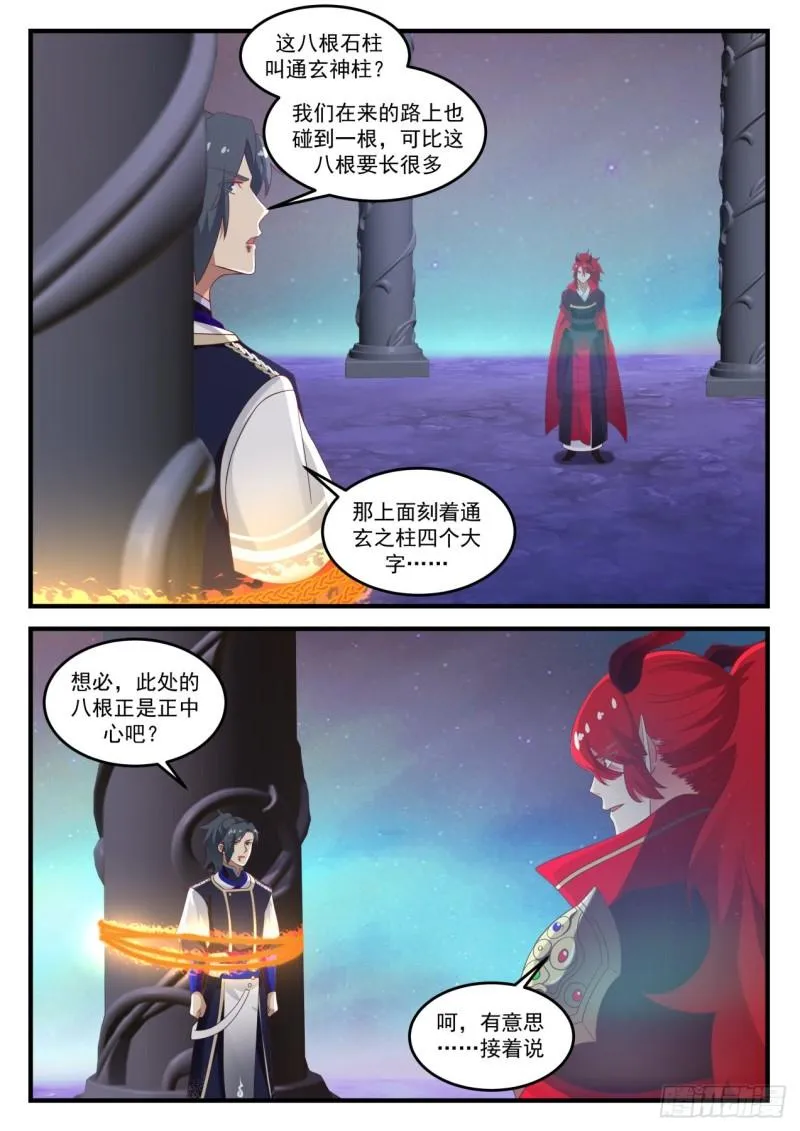 768 你还剩多少力量？ 第3页
