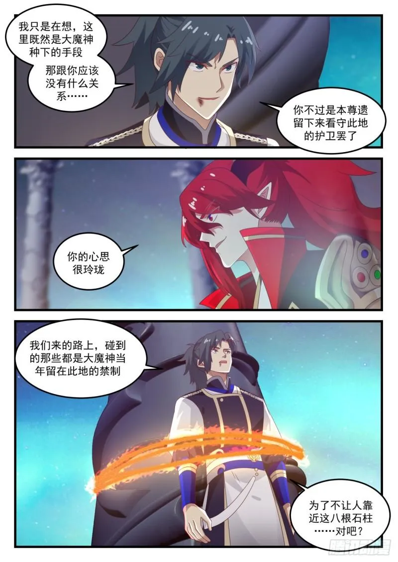 768 你还剩多少力量？ 第4页
