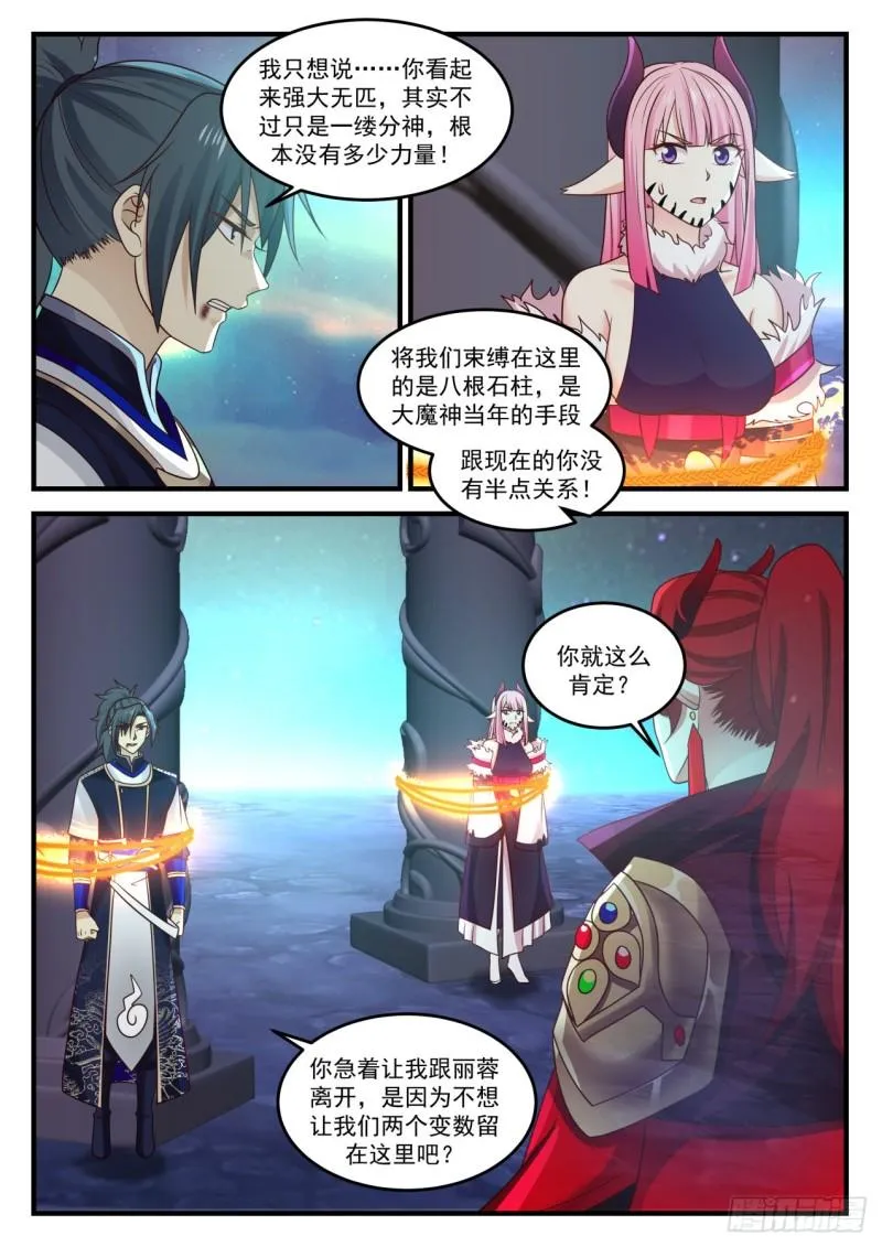 768 你还剩多少力量？ 第6页