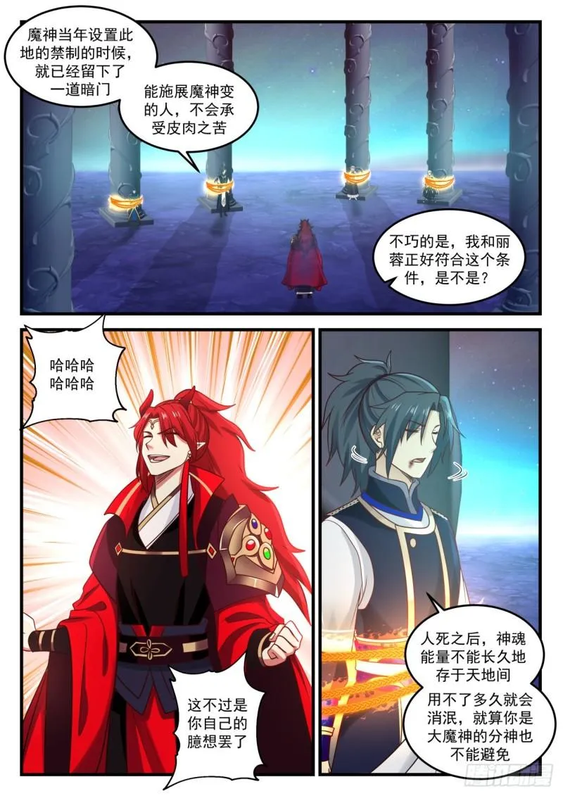 768 你还剩多少力量？ 第7页