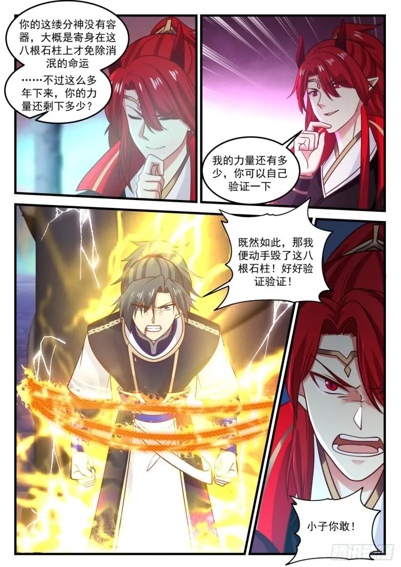 768 你还剩多少力量？ 第8页