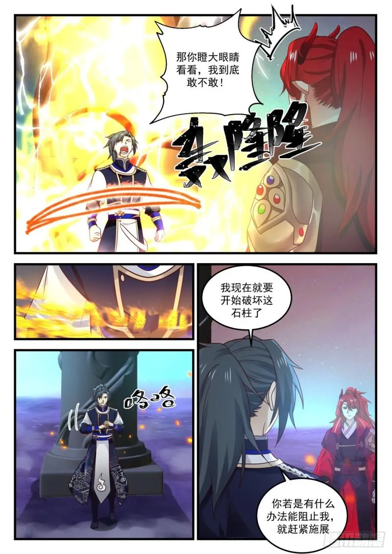 768 你还剩多少力量？ 第9页