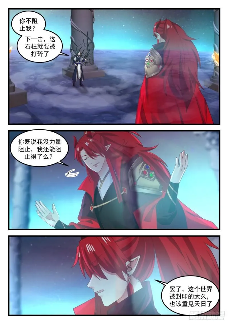 768 你还剩多少力量？ 第13页