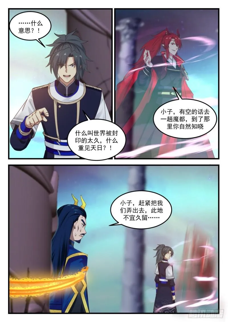 769 你没见过她的真面目？ 第2页