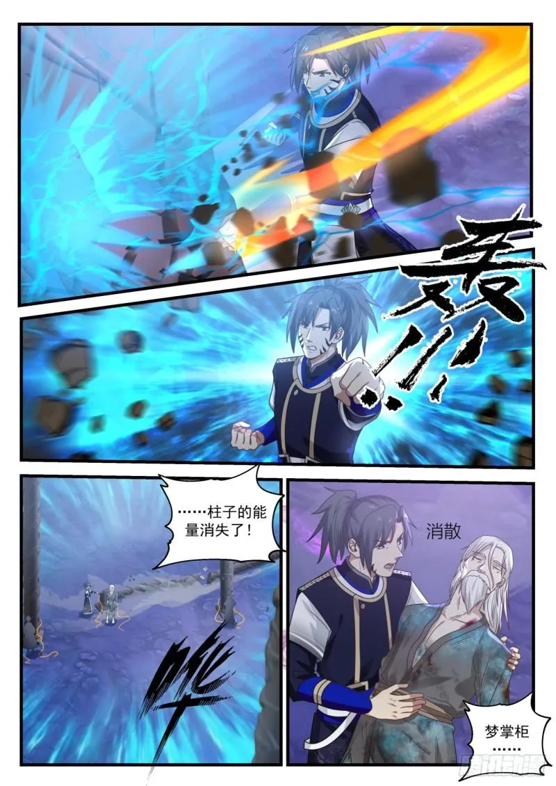 769 你没见过她的真面目？ 第3页