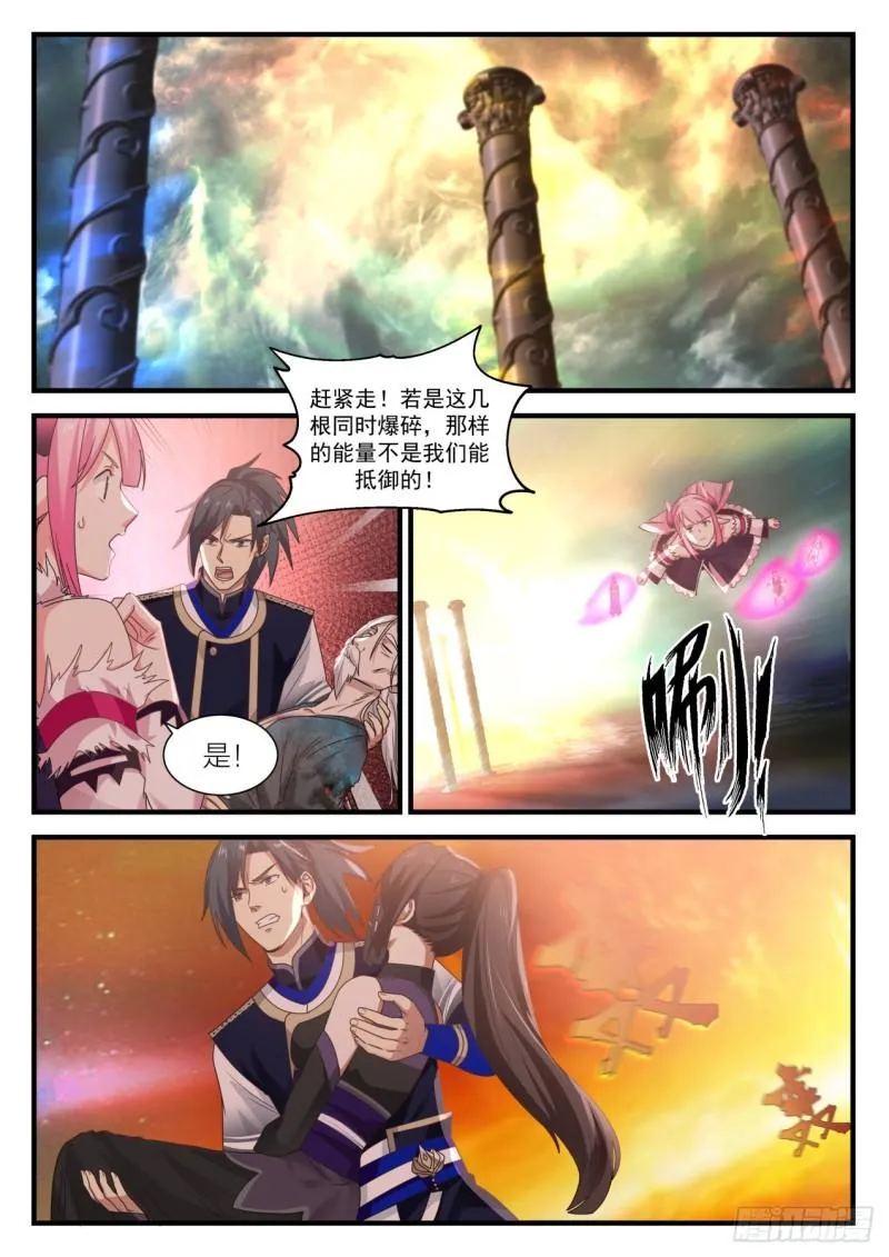 769 你没见过她的真面目？ 第4页